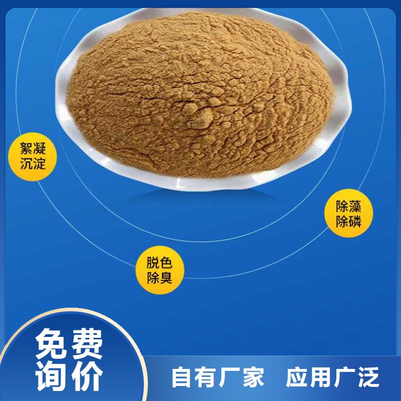 聚合硫酸铁-视频-辽宁省丹东市|振安|元宝|铁岭|盘锦|本溪|沈阳|朝阳|大连|葫芦岛聚合硫酸铁-万邦清源