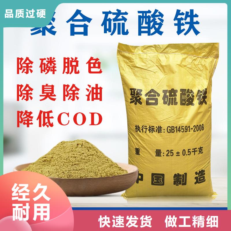 聚合硫酸铁-视频-辽宁省盘锦市|大洼|双台子|阜新|朝阳|辽阳|沈阳聚合硫酸铁-万邦清源