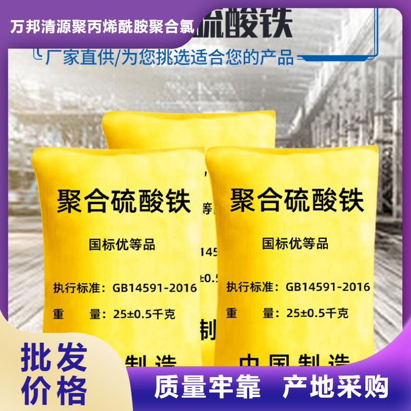 聚合硫酸铁液体报价