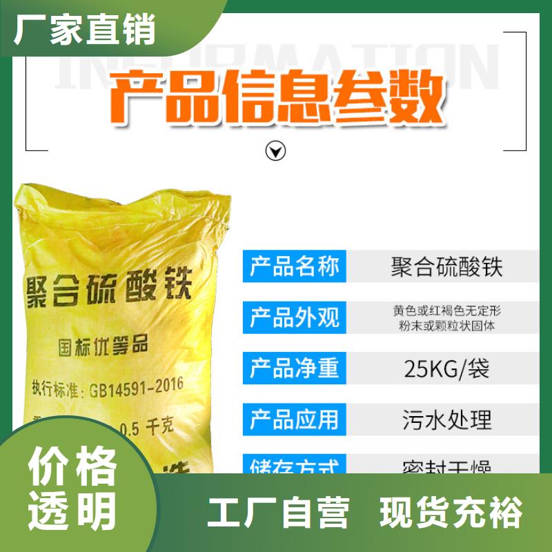 聚合硫酸铁-视频-辽宁省盘锦市|大洼|双台子|阜新|朝阳|辽阳|沈阳聚合硫酸铁-万邦清源