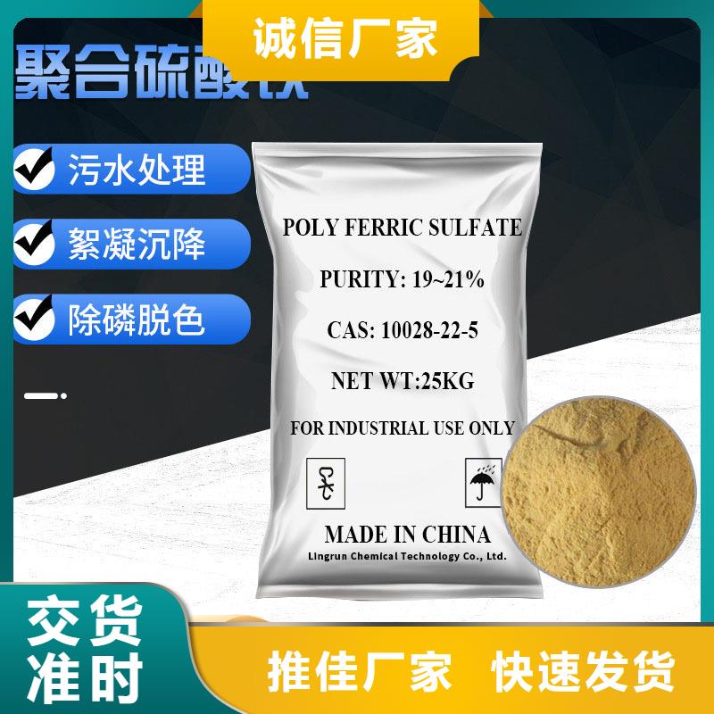 聚合硫酸铁-视频-聚合硫酸铁_广东省市场覆盖汕尾|揭阳|韶关|汕头等