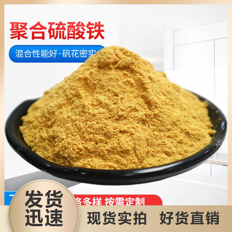 性价比高的聚合硫酸铁（除磷剂）销售厂家