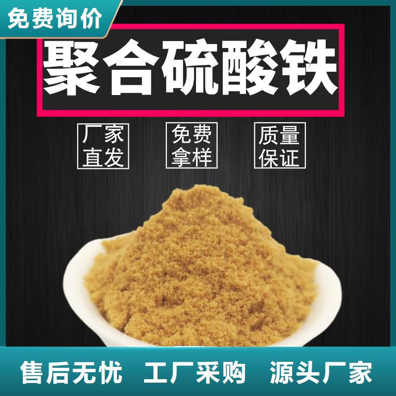 聚合硫酸铁