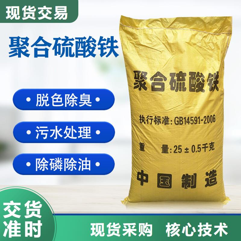 聚合硫酸铁液体价格