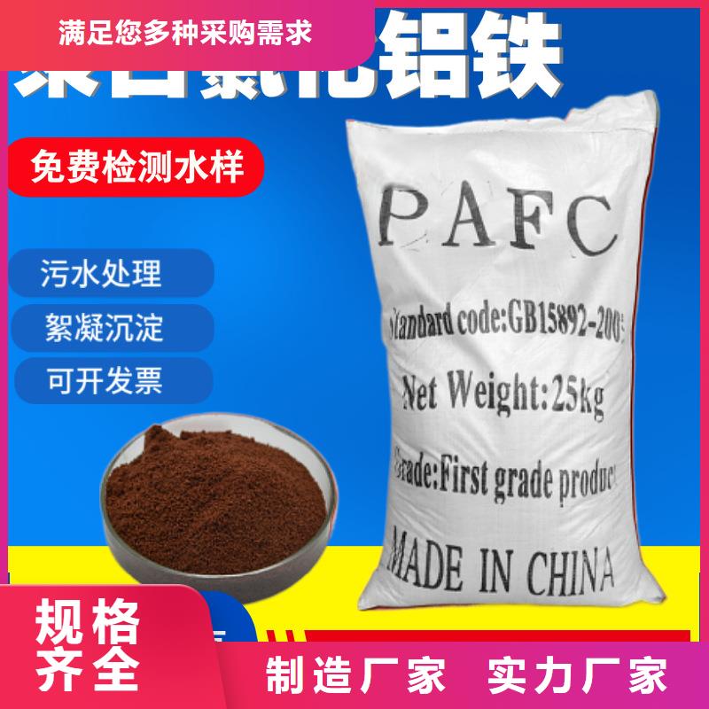 聚合硫酸铁生产厂家