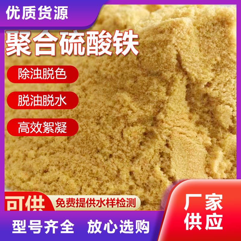 聚合硫酸铁销售