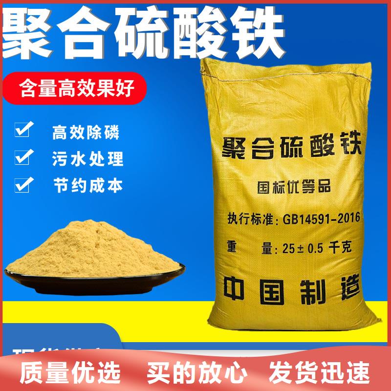 聚合硫酸铁生产基地