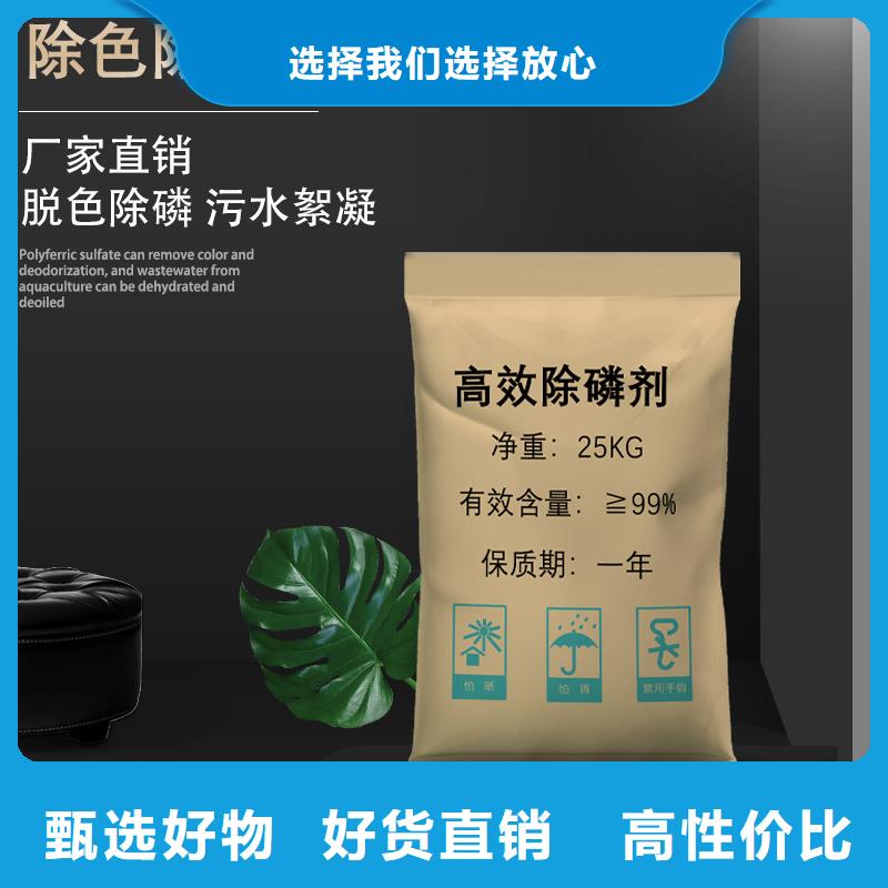 聚合硫酸铁-视频-榕城|惠来|肇庆|佛山|汕头|韶关聚合硫酸铁现货采购-万邦清源聚丙烯酰胺聚合氯化铝聚合硫酸亚铁醋酸钠除氟剂复合碳源除磷剂COD总氮去除剂环保科技(揭阳市分公司)