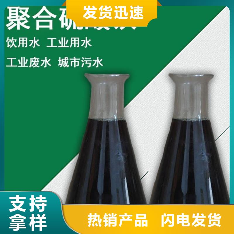 性价比高的聚合硫酸铁（除磷剂）销售厂家