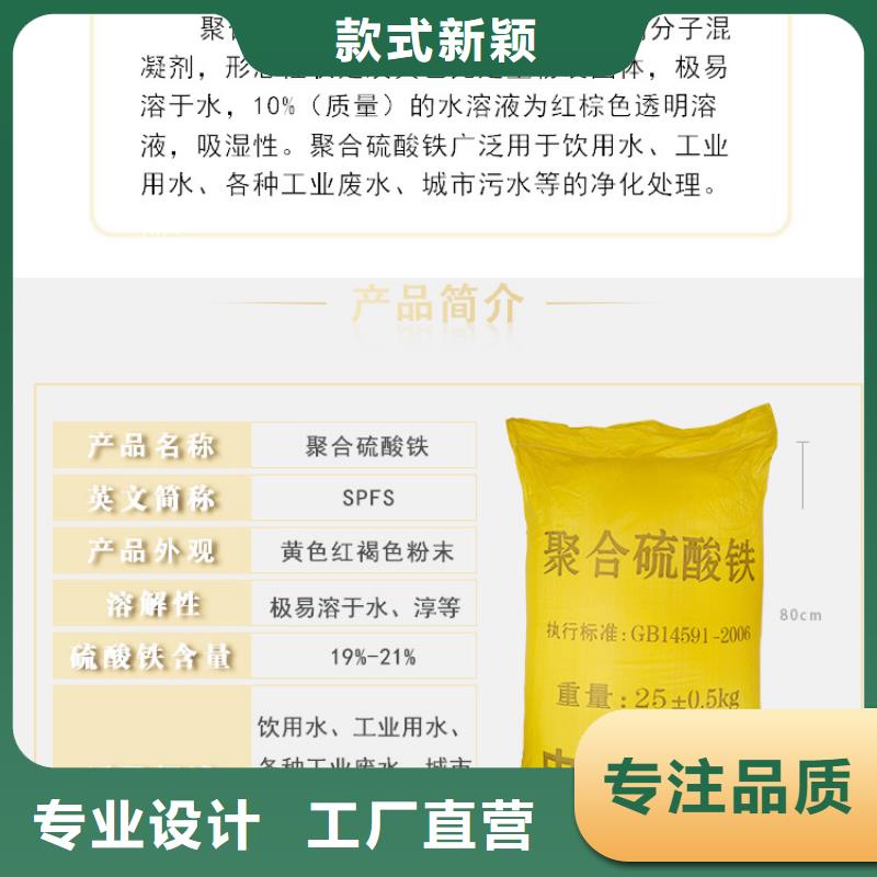 聚合硫酸铁-视频-尉氏|兰考|濮阳|驻马店|周口|鹤壁万邦清源聚合硫酸铁_ 万邦清源聚丙烯酰胺聚合氯化铝聚合硫酸亚铁醋酸钠除氟剂复合碳源除磷剂COD总氮去除剂环保科技(开封市分公司)