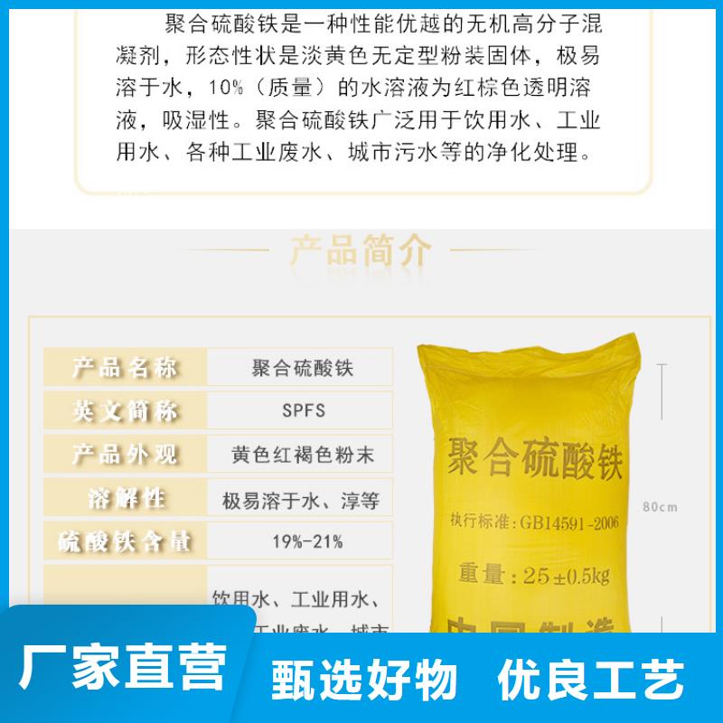聚合硫酸铁生产基地