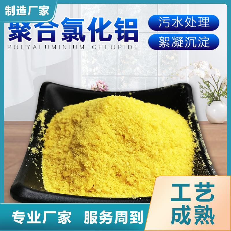 聚合硫酸铁生产基地