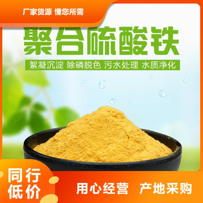 聚合硫酸铁生产厂家