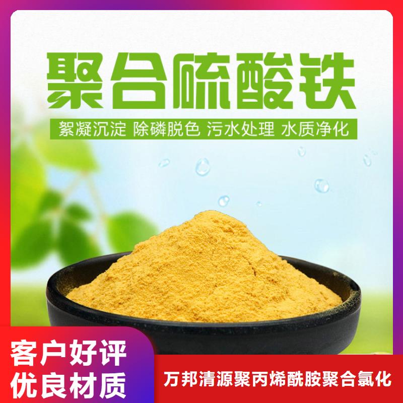 聚合硫酸铁液体价格