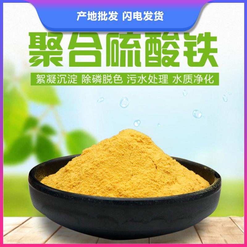 聚合硫酸铁