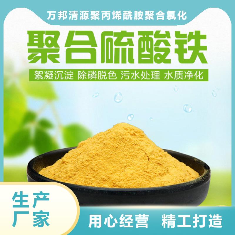 聚合硫酸铁-视频-聚合硫酸铁_安徽省马鞍山市市场覆盖花山|含山|蚌埠|巢湖|淮南|池州等