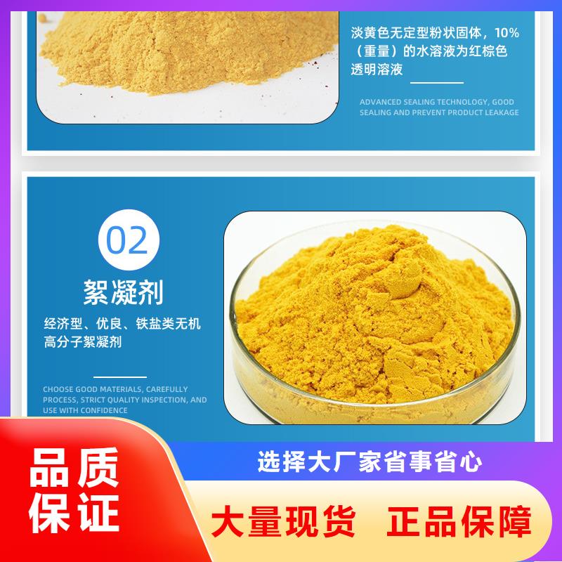 聚合硫酸铁液体报价