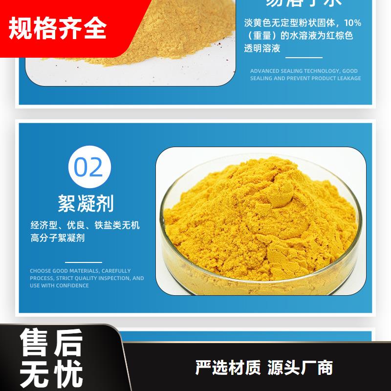 聚合硫酸铁生产厂家