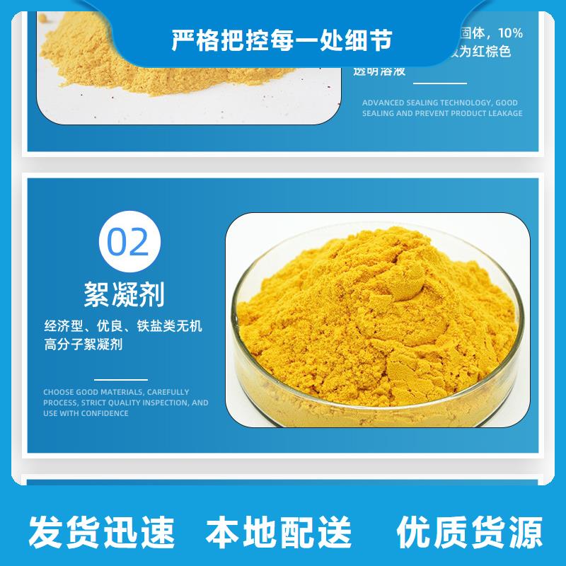 聚合硫酸铁