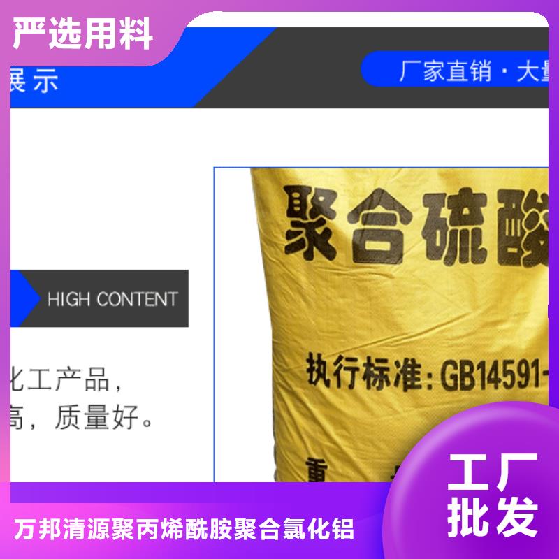 聚合硫酸铁液体价格