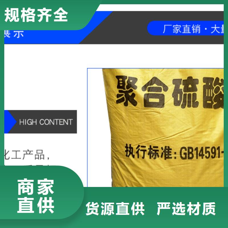 聚合硫酸铁生产厂家
