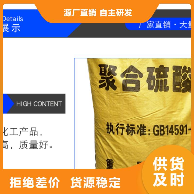聚合硫酸铁生产基地