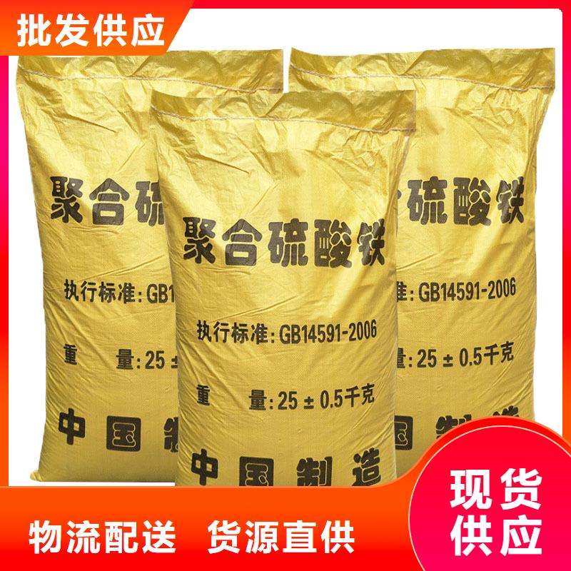 聚合硫酸铁生产基地