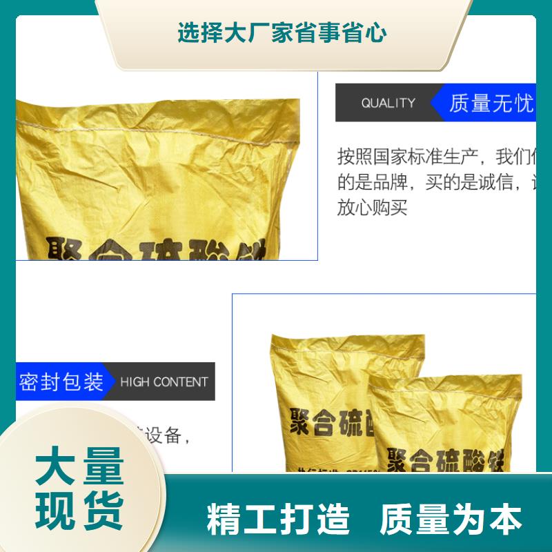 聚合硫酸铁-视频-榕城|惠来|肇庆|佛山|汕头|韶关聚合硫酸铁现货采购-万邦清源聚丙烯酰胺聚合氯化铝聚合硫酸亚铁醋酸钠除氟剂复合碳源除磷剂COD总氮去除剂环保科技(揭阳市分公司)