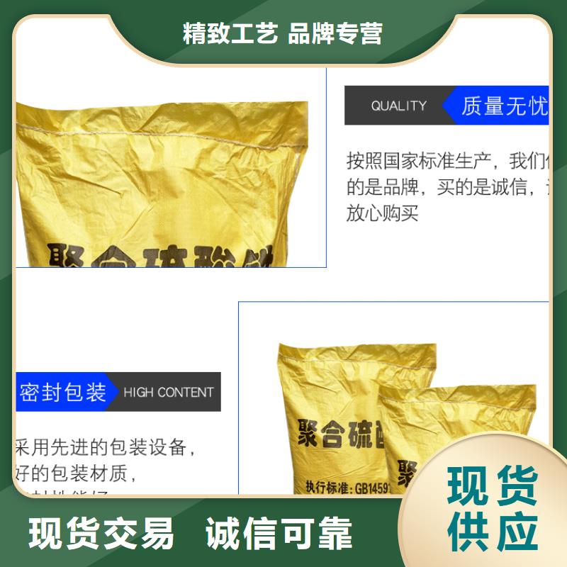 聚合硫酸铁生产基地