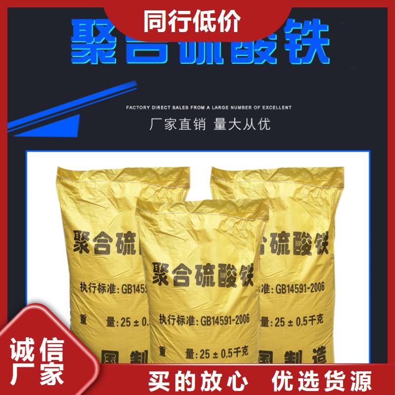 聚合硫酸铁-视频-辽宁省丹东市|振安|元宝|铁岭|盘锦|本溪|沈阳|朝阳|大连|葫芦岛聚合硫酸铁-万邦清源