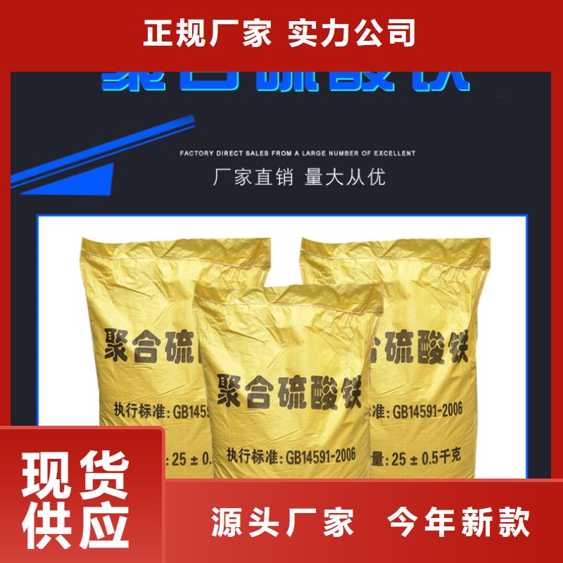聚合硫酸铁液体价格
