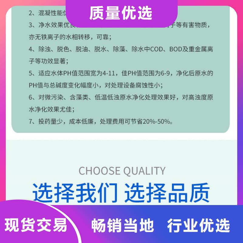 聚合硫酸铁液体价格