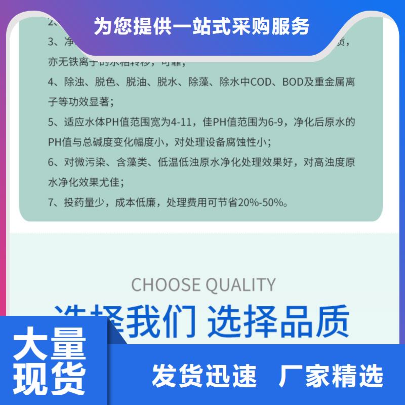聚合硫酸铁厂家