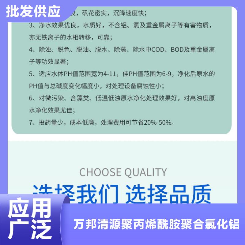 聚合硫酸铁-视频-利津|河口|日照|青岛|潍坊|济南|淄博|滨州|威海万邦清源聚合硫酸铁_ 万邦清源聚丙烯酰胺聚合氯化铝聚合硫酸亚铁醋酸钠除氟剂复合碳源除磷剂COD总氮去除剂环保科技(东营市分公司)