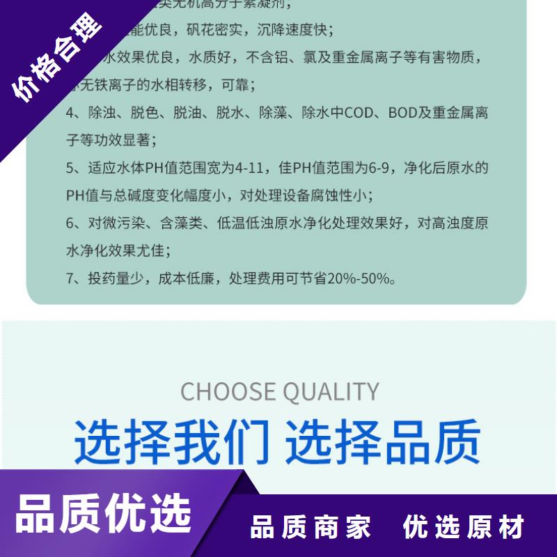 聚合硫酸铁生产基地