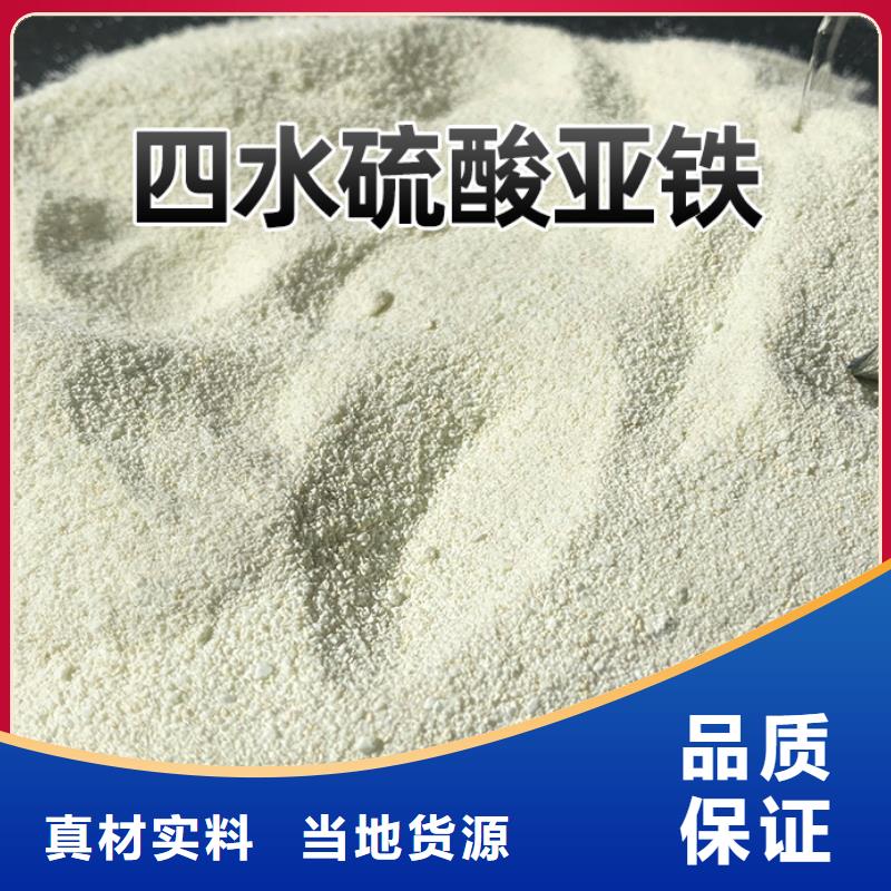 采购一水硫酸亚铁【无中间商】