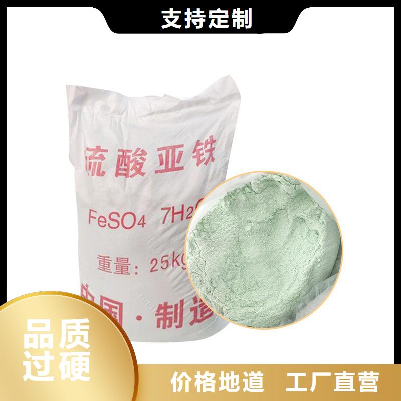 硫酸亚铁对植物的作用和功效颗粒硫酸亚铁厂家直销多少钱