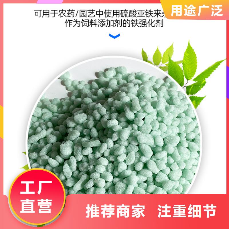 采购硫酸亚铁的作用和用途必看-厂家直销