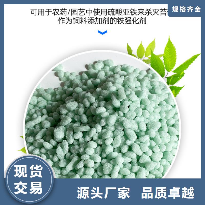 供应无水硫酸亚铁-实体厂家可定制