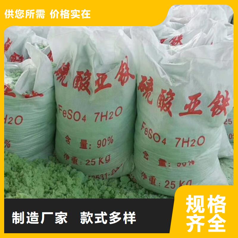 供应无水硫酸亚铁-实体厂家可定制