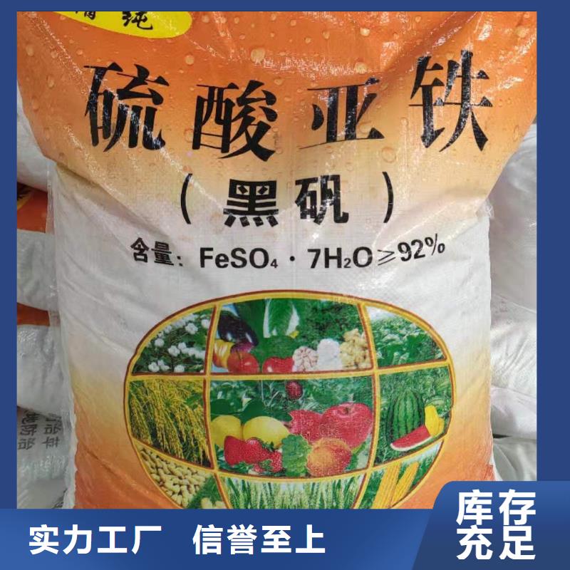 鱼塘硫酸亚铁厂家现货
