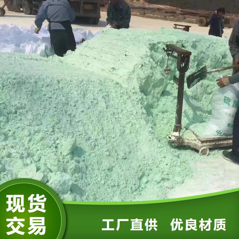 采购硫酸亚铁的作用和用途必看-厂家直销