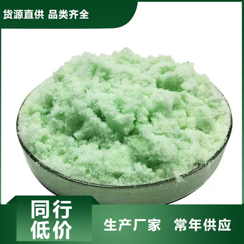 采购硫酸亚铁的作用和用途必看-厂家直销