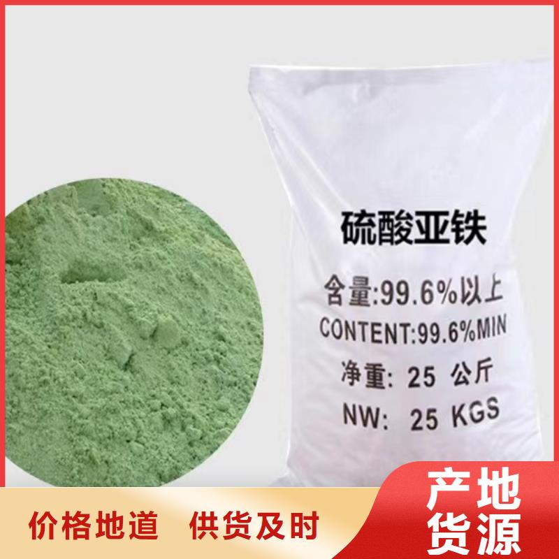 采购硫酸亚铁的作用和用途必看-厂家直销