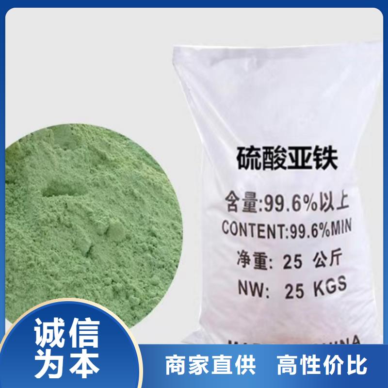 硫酸亚铁生产厂家实力厂商