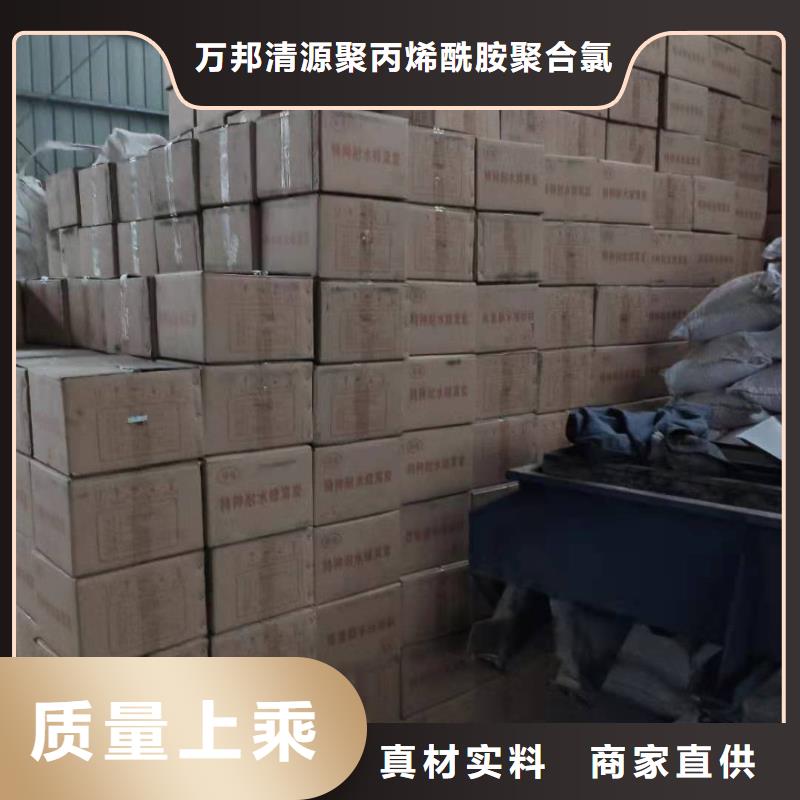 聚合硫酸铁-视频-辽宁省锦州市|古塔|凌海|铁岭|丹东|朝阳|阜新|辽阳聚合硫酸铁-万邦清源