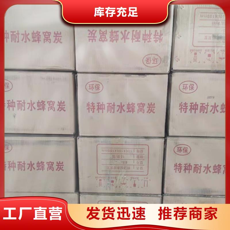 活性炭处理
