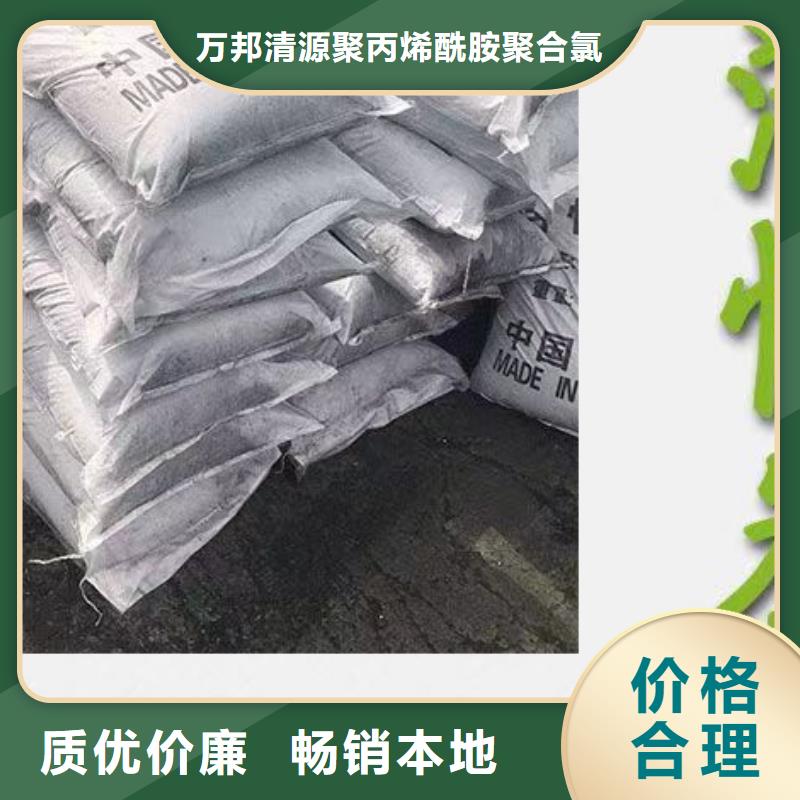 聚合硫酸铁-视频-聚合硫酸铁(万邦清源)覆盖地域青海省海南市西宁|玉树|黄南|海北|果洛