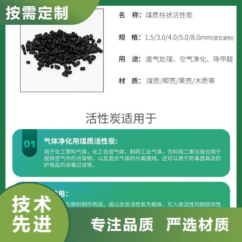 柱状活性炭内容表达可咨询电话客服（可回收）