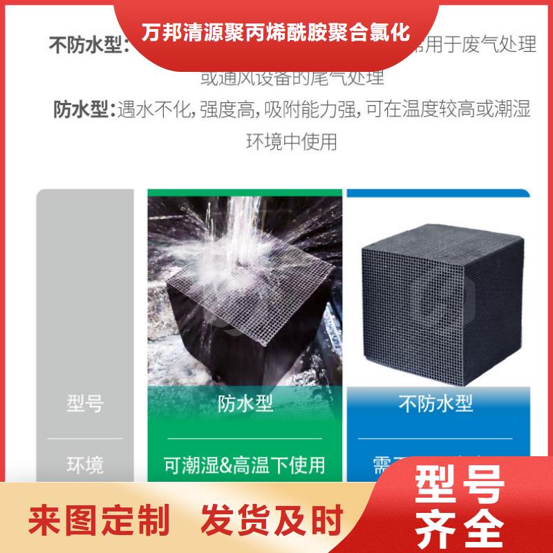 聚合硫酸铁-视频-宝兴|天全|南充|乐山|凉山|眉山聚合硫酸铁一站式供应厂家-万邦清源聚丙烯酰胺聚合氯化铝聚合硫酸亚铁醋酸钠除氟剂复合碳源除磷剂COD总氮去除剂环保科技(雅安市分公司)